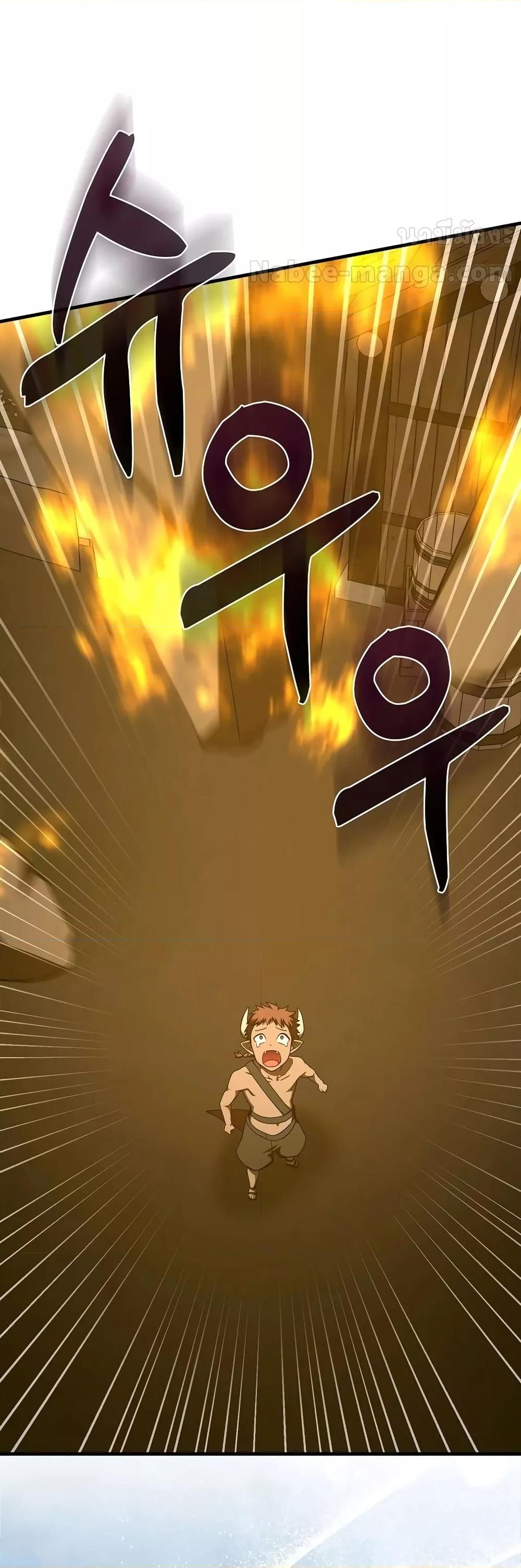 To Hell With Being a Saint, I’m a Doctor ตอนที่ 90 หน้า 38