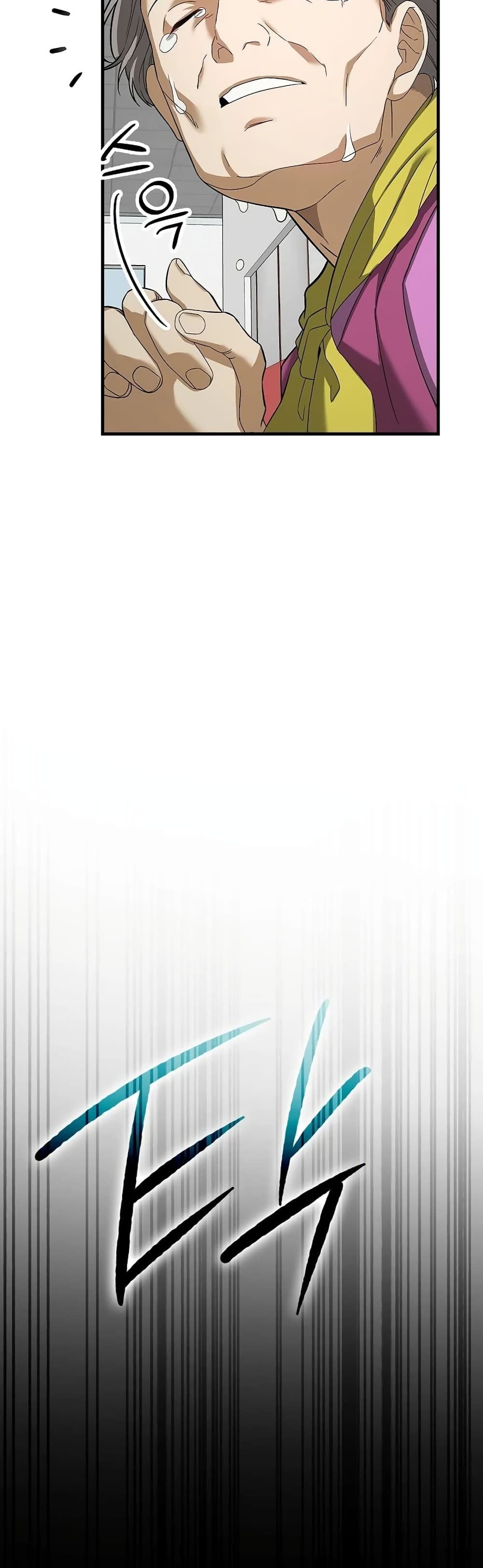 To Hell With Being a Saint, I’m a Doctor ตอนที่ 1 หน้า 13