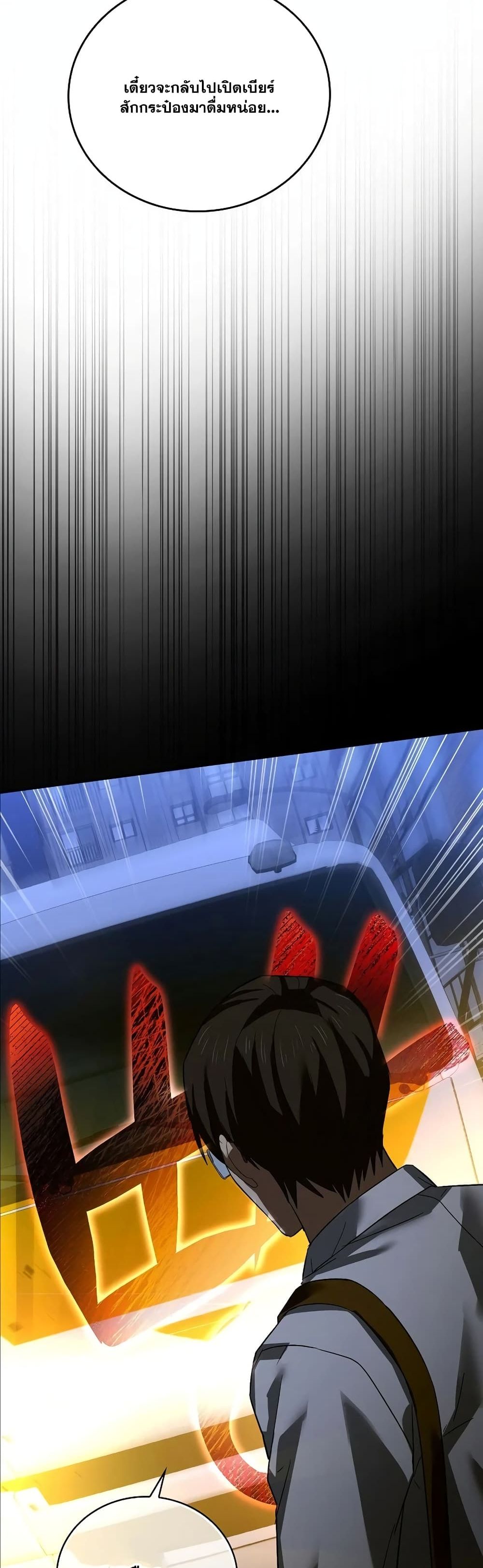 To Hell With Being a Saint, I’m a Doctor ตอนที่ 1 หน้า 35