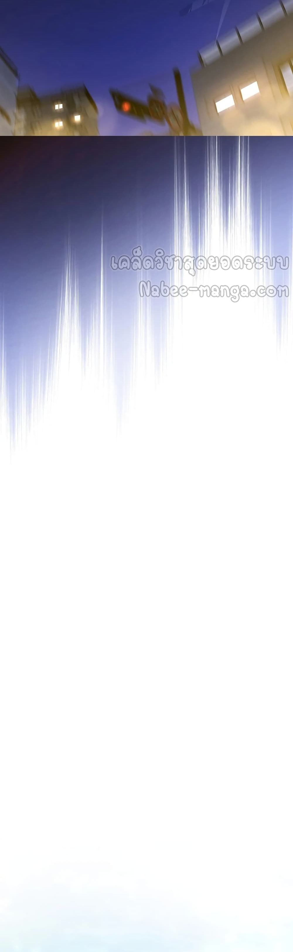 To Hell With Being a Saint, I’m a Doctor ตอนที่ 1 หน้า 39