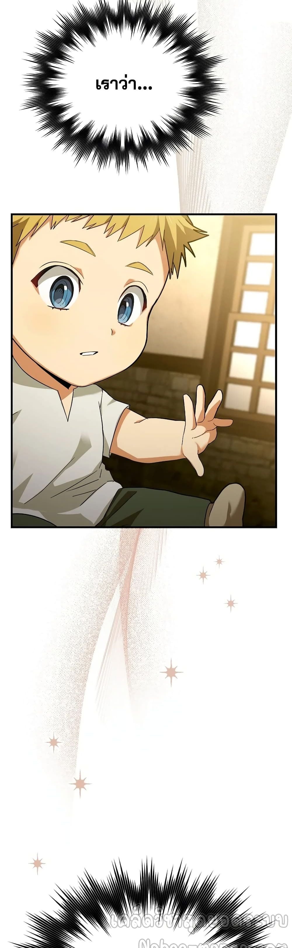 To Hell With Being a Saint, I’m a Doctor ตอนที่ 1 หน้า 60