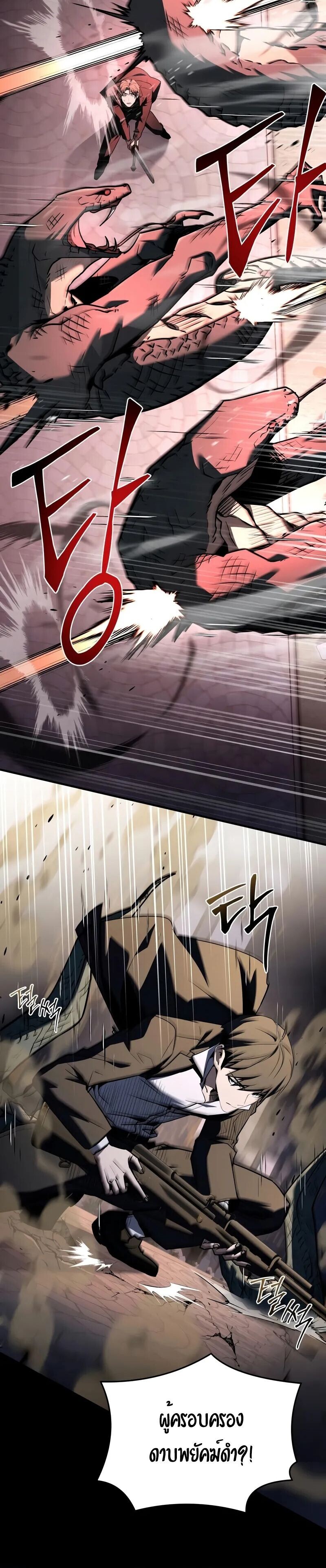 Trait Hoarder ตอนที่ 52 หน้า 18