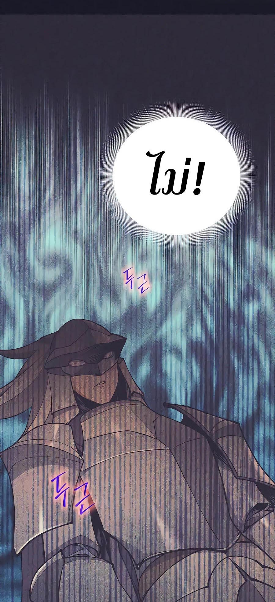 Trash of A Dark Fantasy ผมกลายเป็นตัวละครในเกมแนวดาร์กแฟนตาซี ตอนที่ 15 หน้า 101