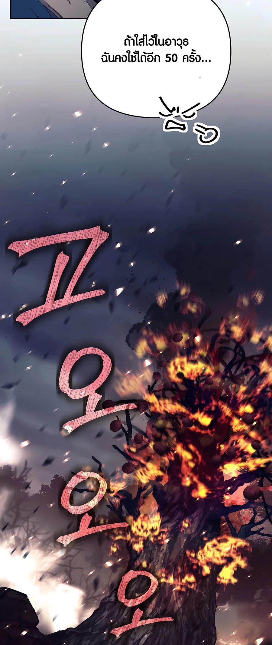 Trash of A Dark Fantasy ผมกลายเป็นตัวละครในเกมแนวดาร์กแฟนตาซี ตอนที่ 15 หน้า 12