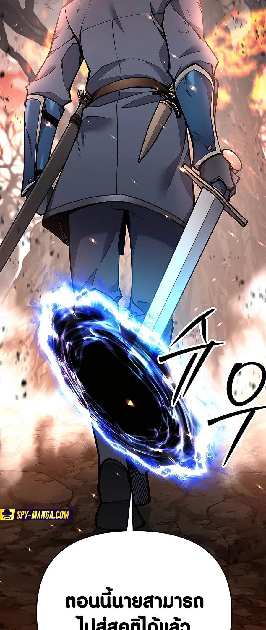 Trash of A Dark Fantasy ผมกลายเป็นตัวละครในเกมแนวดาร์กแฟนตาซี ตอนที่ 15 หน้า 15