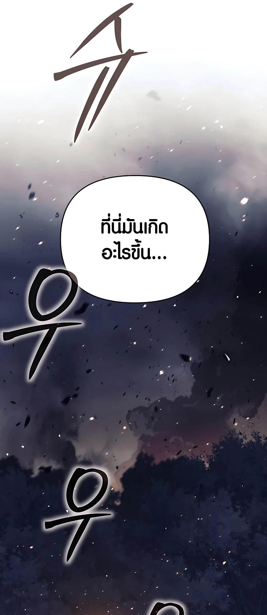 Trash of A Dark Fantasy ผมกลายเป็นตัวละครในเกมแนวดาร์กแฟนตาซี ตอนที่ 15 หน้า 18