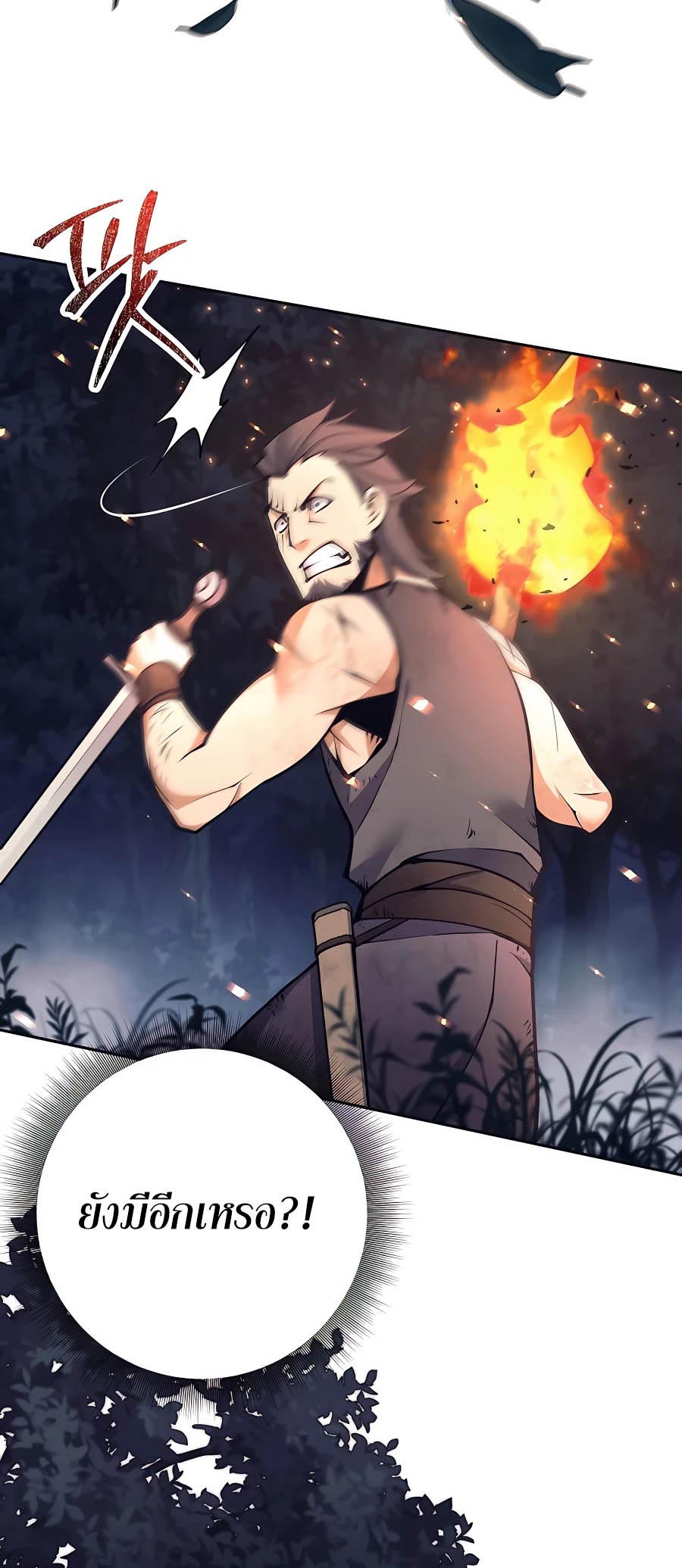 Trash of A Dark Fantasy ผมกลายเป็นตัวละครในเกมแนวดาร์กแฟนตาซี ตอนที่ 15 หน้า 21