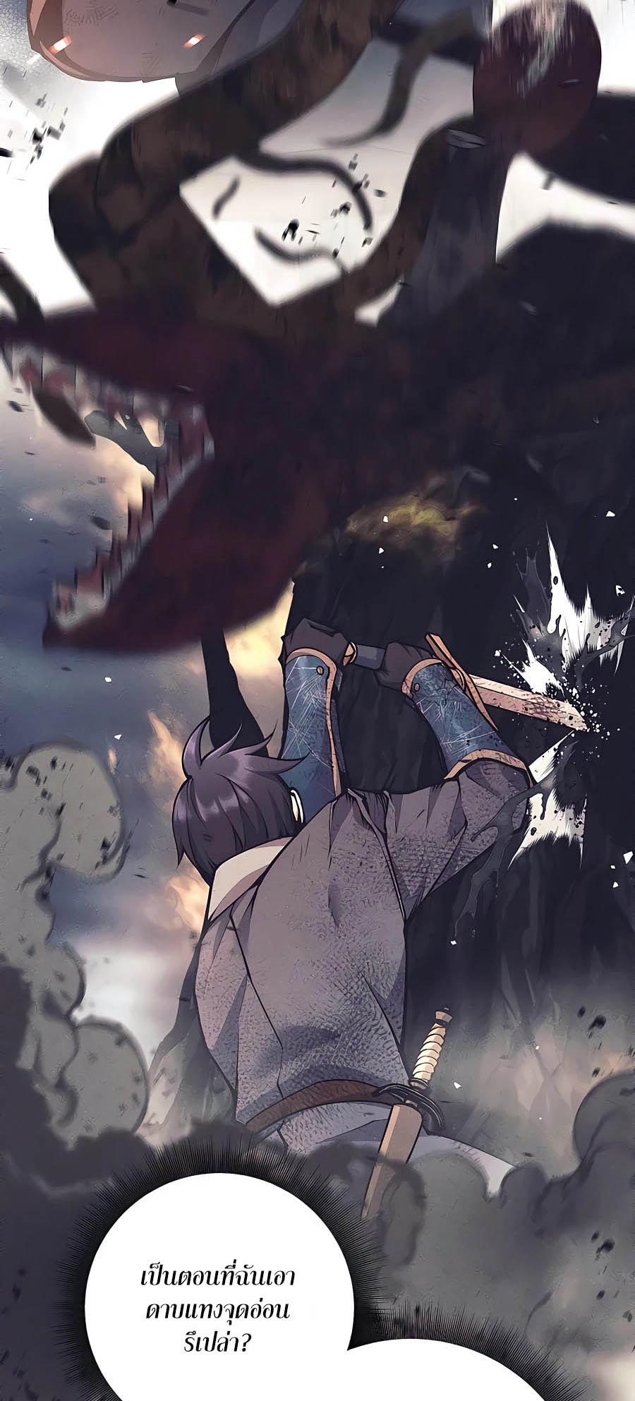 Trash of A Dark Fantasy ผมกลายเป็นตัวละครในเกมแนวดาร์กแฟนตาซี ตอนที่ 15 หน้า 25