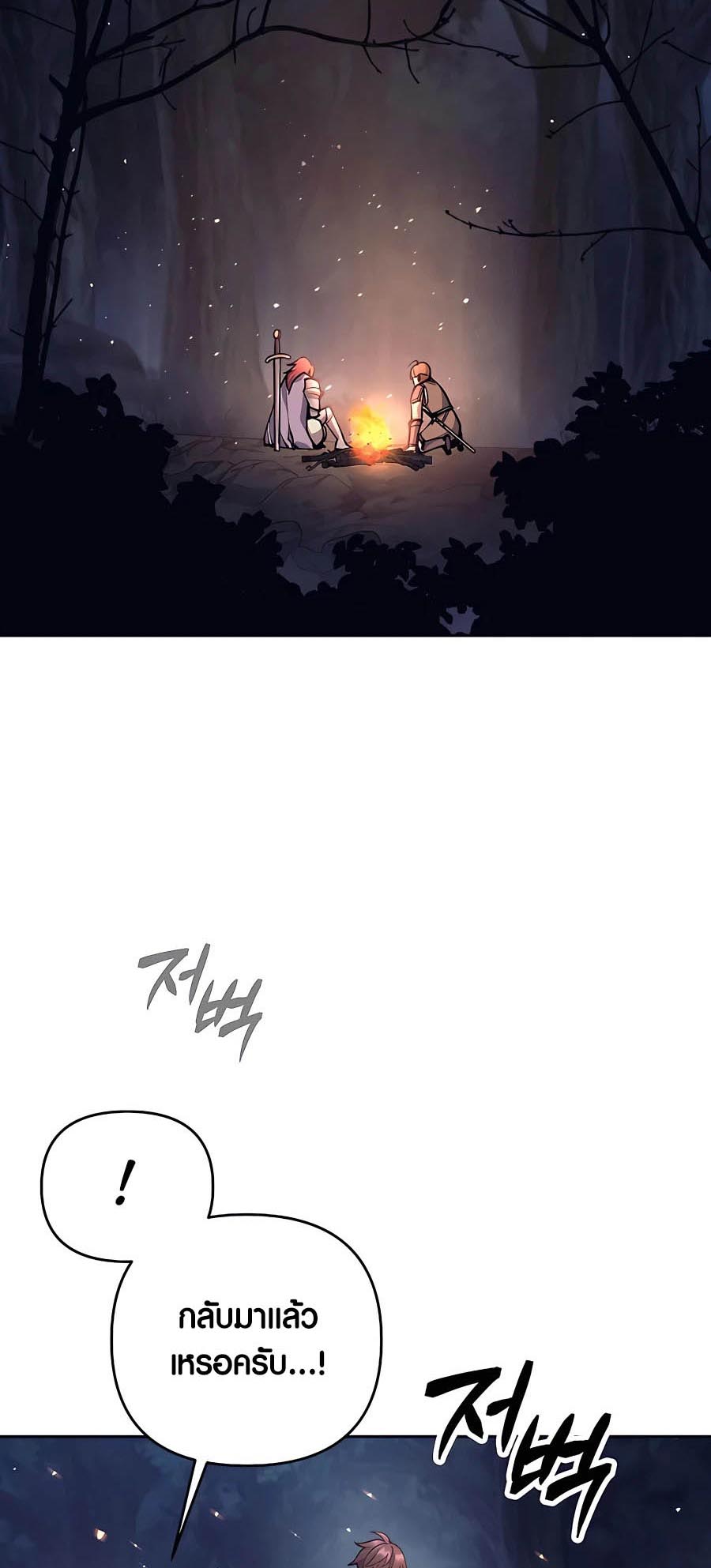 Trash of A Dark Fantasy ผมกลายเป็นตัวละครในเกมแนวดาร์กแฟนตาซี ตอนที่ 15 หน้า 28