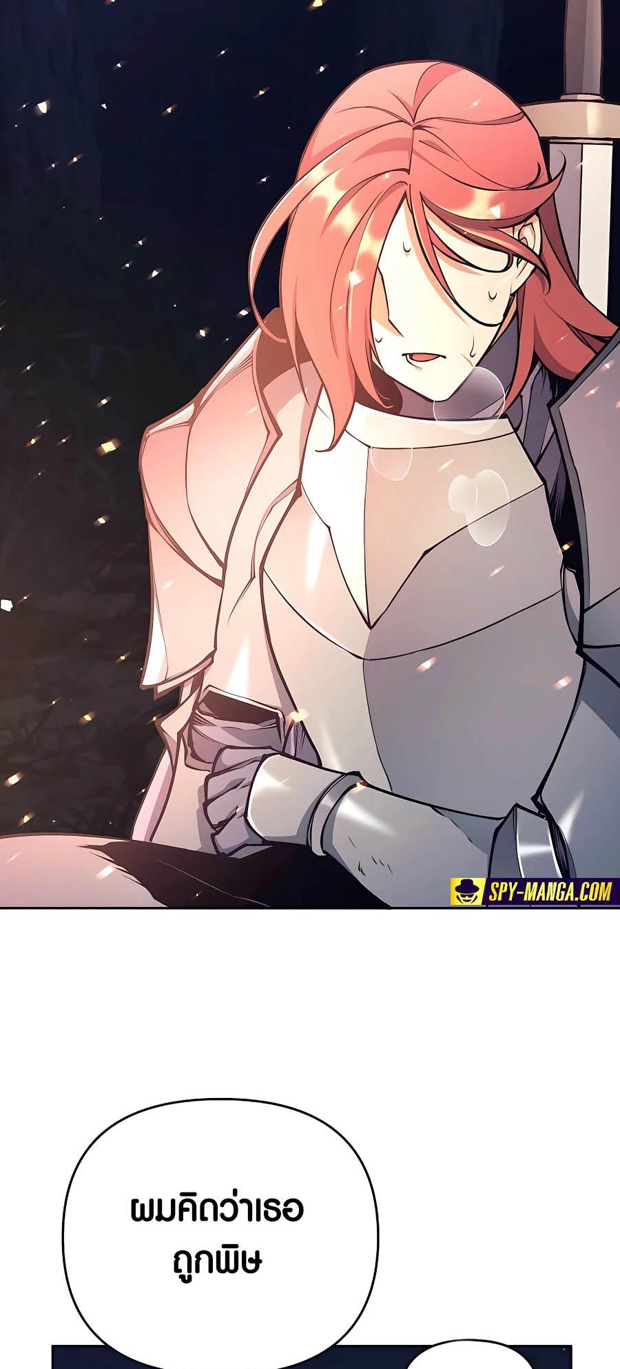 Trash of A Dark Fantasy ผมกลายเป็นตัวละครในเกมแนวดาร์กแฟนตาซี ตอนที่ 15 หน้า 30