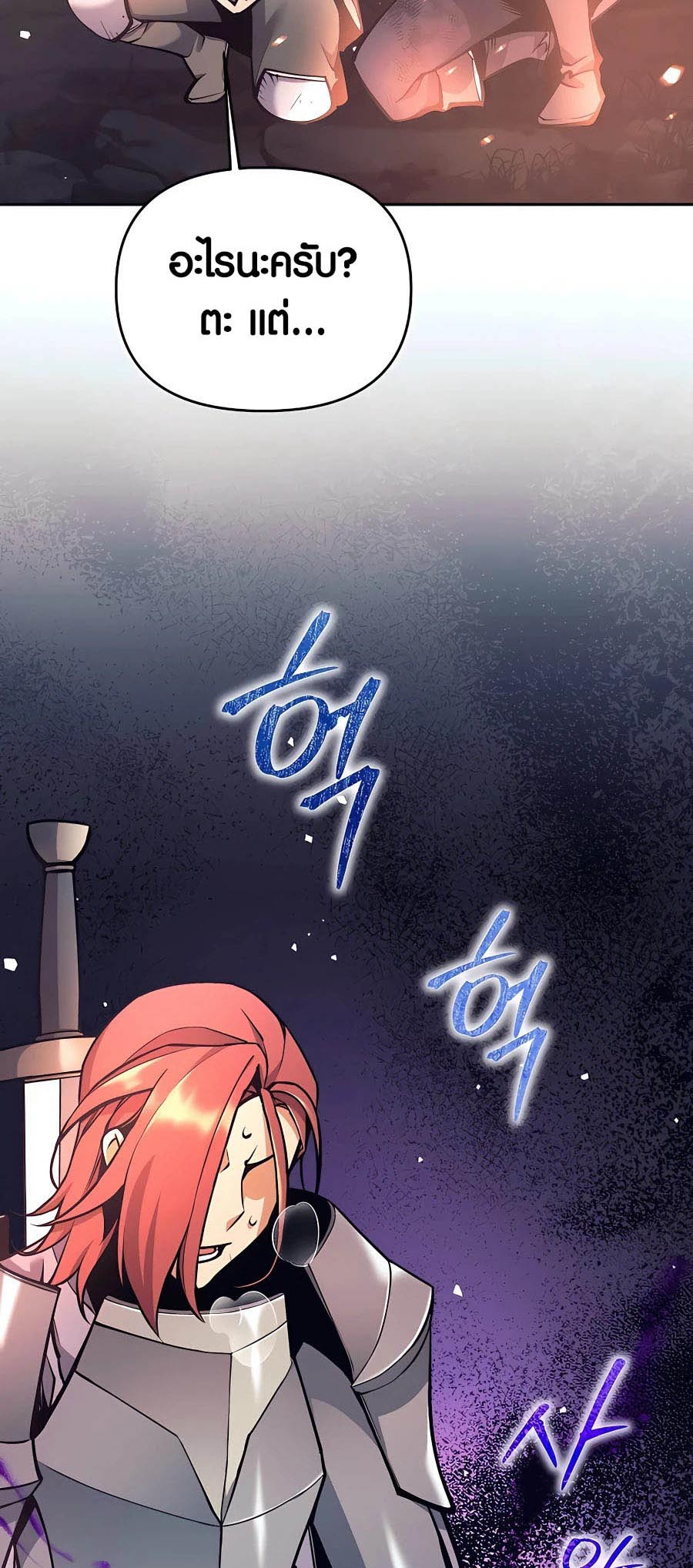 Trash of A Dark Fantasy ผมกลายเป็นตัวละครในเกมแนวดาร์กแฟนตาซี ตอนที่ 15 หน้า 35