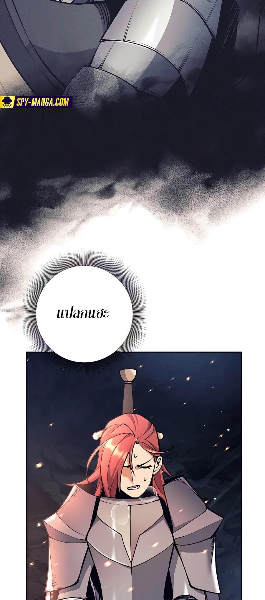 Trash of A Dark Fantasy ผมกลายเป็นตัวละครในเกมแนวดาร์กแฟนตาซี ตอนที่ 15 หน้า 40