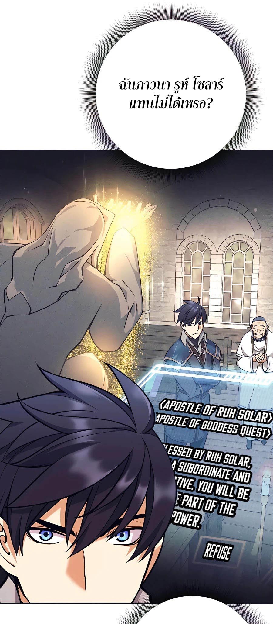 Trash of A Dark Fantasy ผมกลายเป็นตัวละครในเกมแนวดาร์กแฟนตาซี ตอนที่ 15 หน้า 42