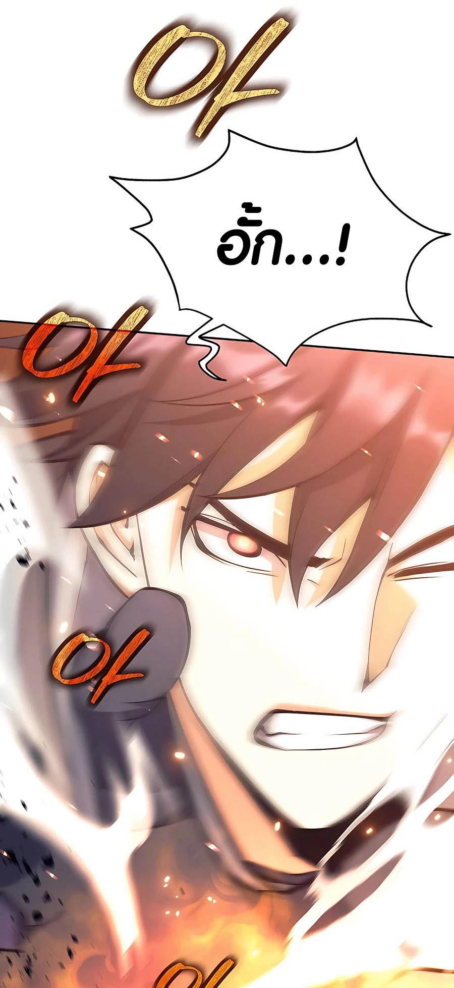 Trash of A Dark Fantasy ผมกลายเป็นตัวละครในเกมแนวดาร์กแฟนตาซี ตอนที่ 15 หน้า 5