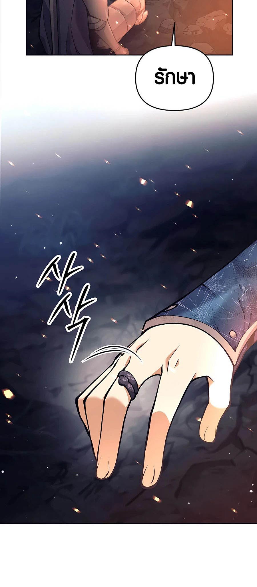 Trash of A Dark Fantasy ผมกลายเป็นตัวละครในเกมแนวดาร์กแฟนตาซี ตอนที่ 15 หน้า 50