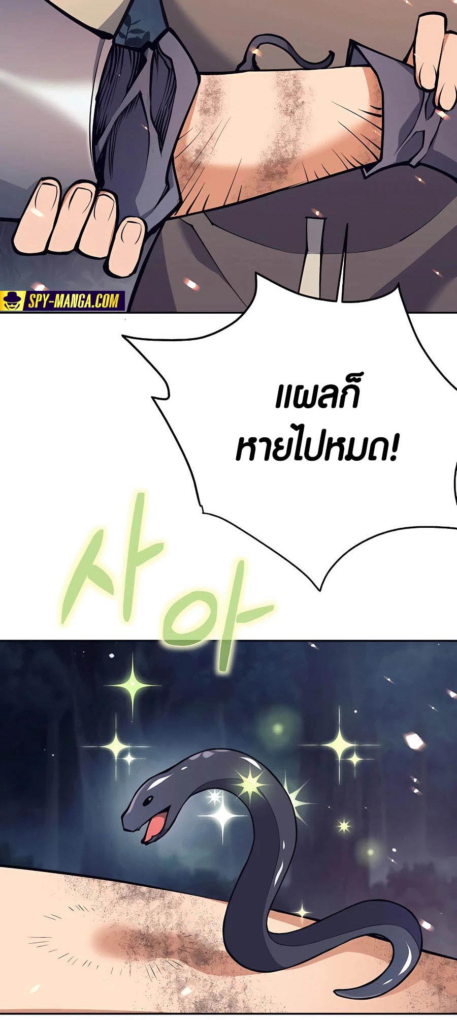 Trash of A Dark Fantasy ผมกลายเป็นตัวละครในเกมแนวดาร์กแฟนตาซี ตอนที่ 15 หน้า 59