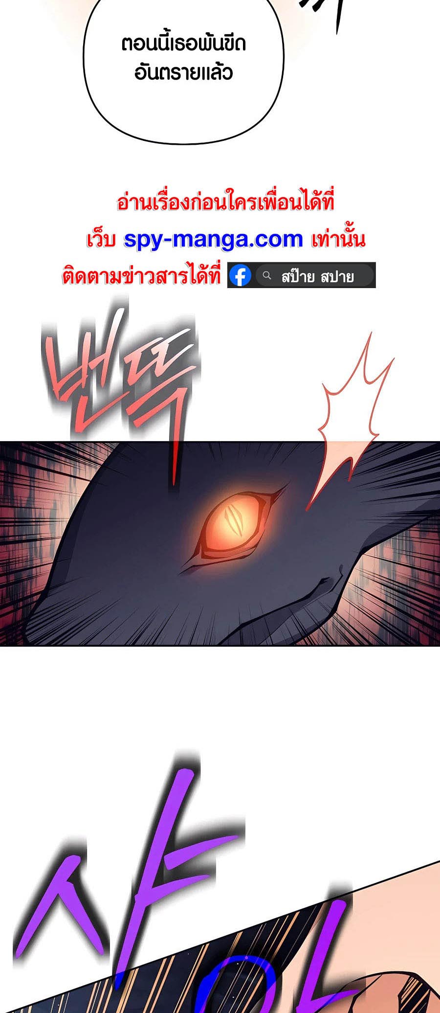 Trash of A Dark Fantasy ผมกลายเป็นตัวละครในเกมแนวดาร์กแฟนตาซี ตอนที่ 15 หน้า 61