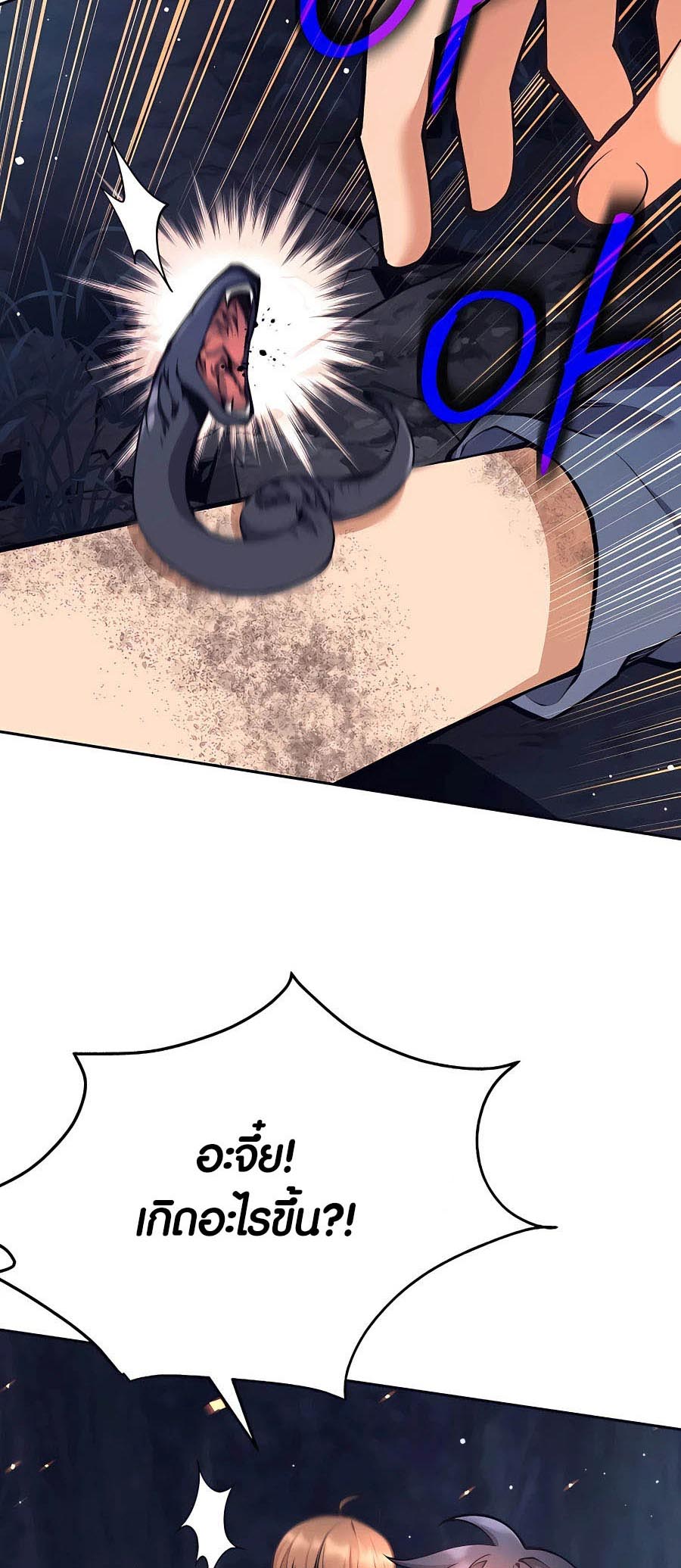 Trash of A Dark Fantasy ผมกลายเป็นตัวละครในเกมแนวดาร์กแฟนตาซี ตอนที่ 15 หน้า 62