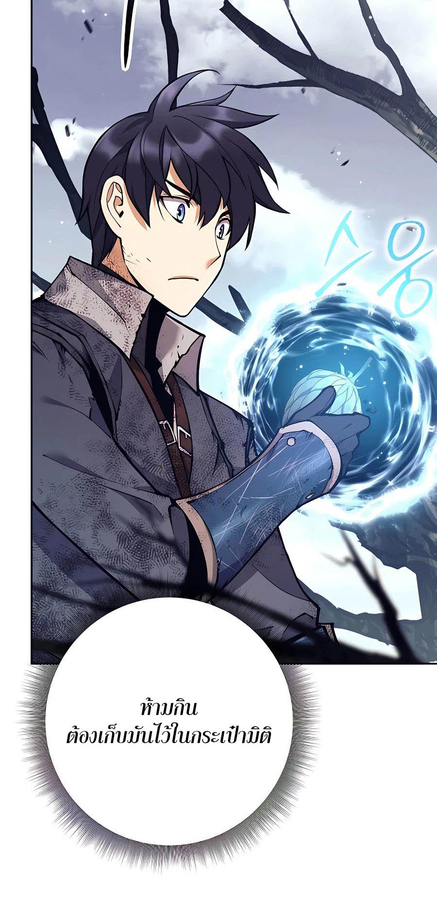 Trash of A Dark Fantasy ผมกลายเป็นตัวละครในเกมแนวดาร์กแฟนตาซี ตอนที่ 15 หน้า 91