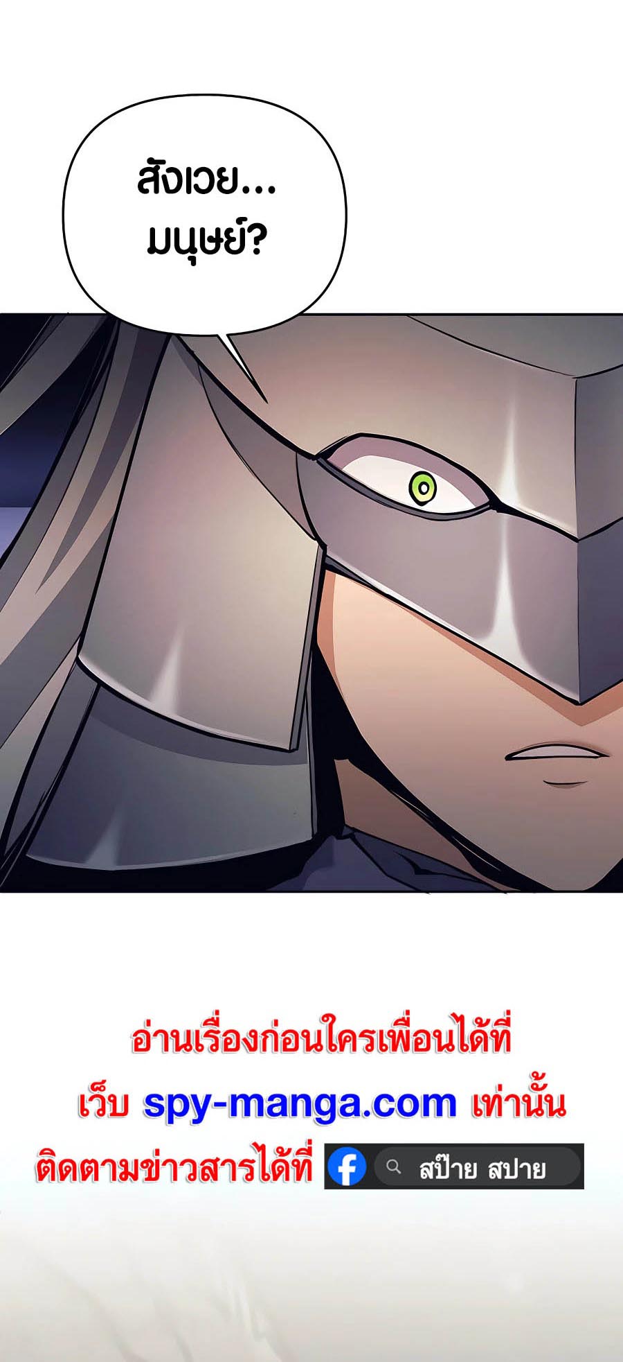 Trash of A Dark Fantasy ผมกลายเป็นตัวละครในเกมแนวดาร์กแฟนตาซี ตอนที่ 15 หน้า 98