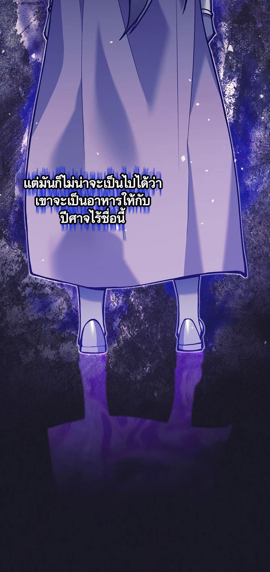 Trash of A Dark Fantasy ผมกลายเป็นตัวละครในเกมแนวดาร์กแฟนตาซี ตอนที่ 16 หน้า 11