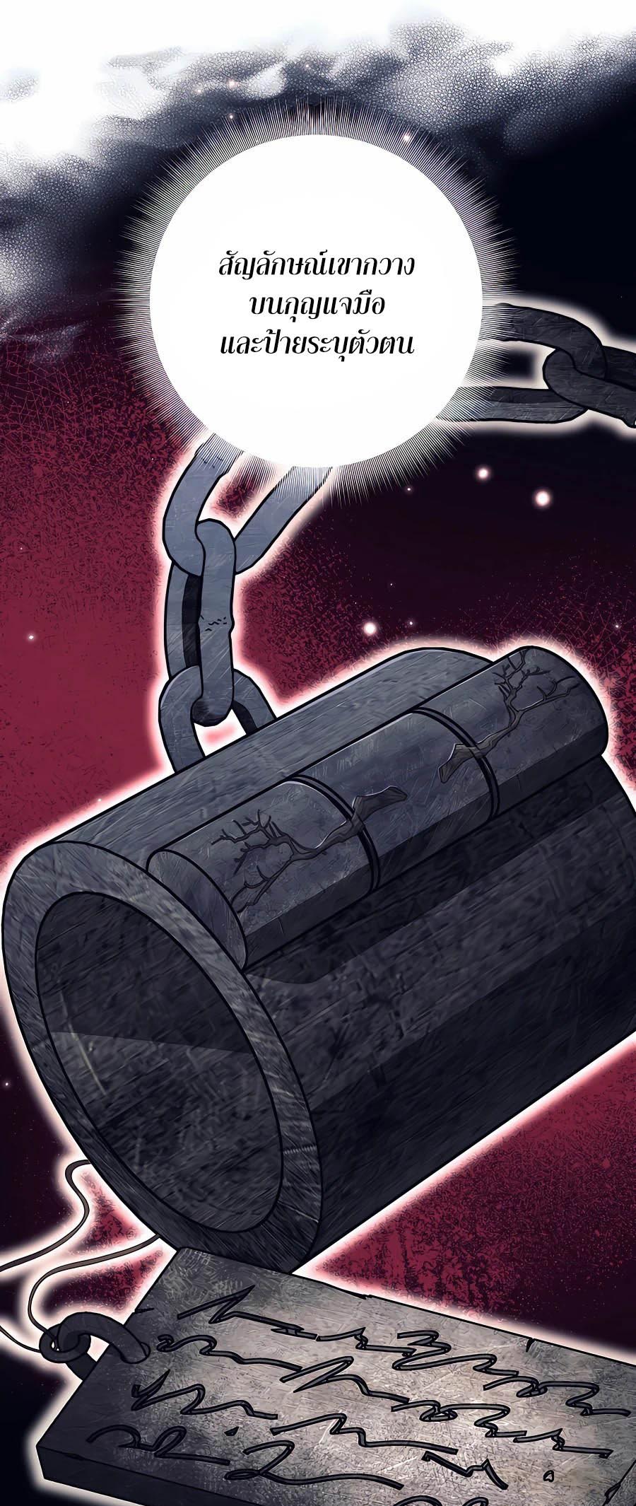 Trash of A Dark Fantasy ผมกลายเป็นตัวละครในเกมแนวดาร์กแฟนตาซี ตอนที่ 16 หน้า 22