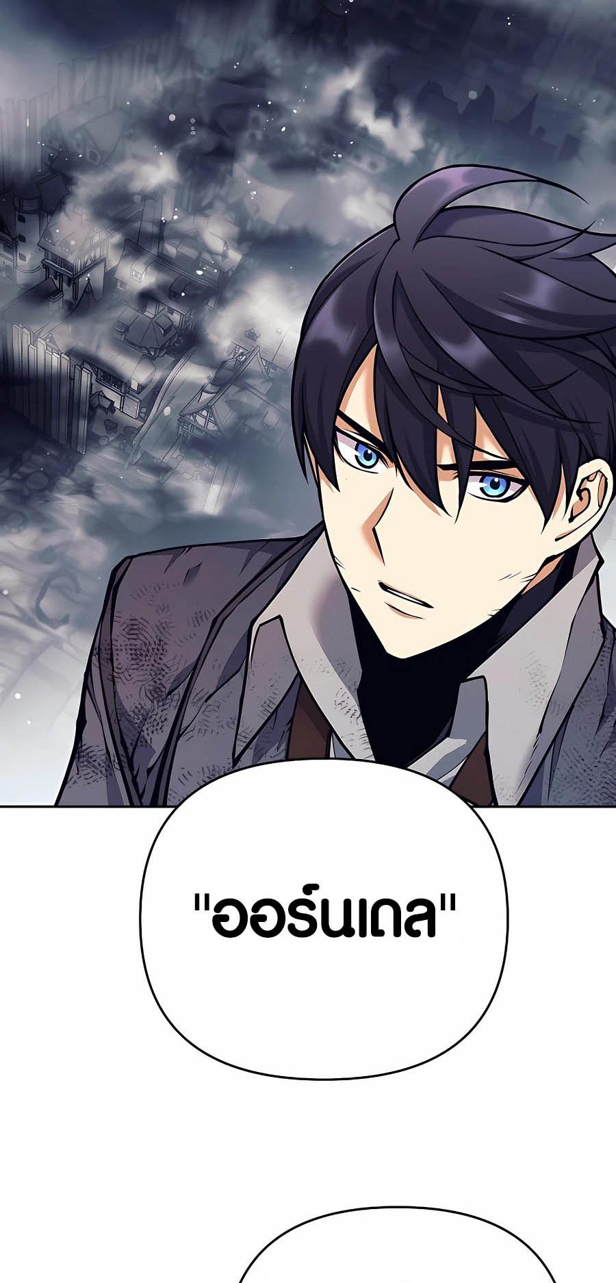 Trash of A Dark Fantasy ผมกลายเป็นตัวละครในเกมแนวดาร์กแฟนตาซี ตอนที่ 16 หน้า 29