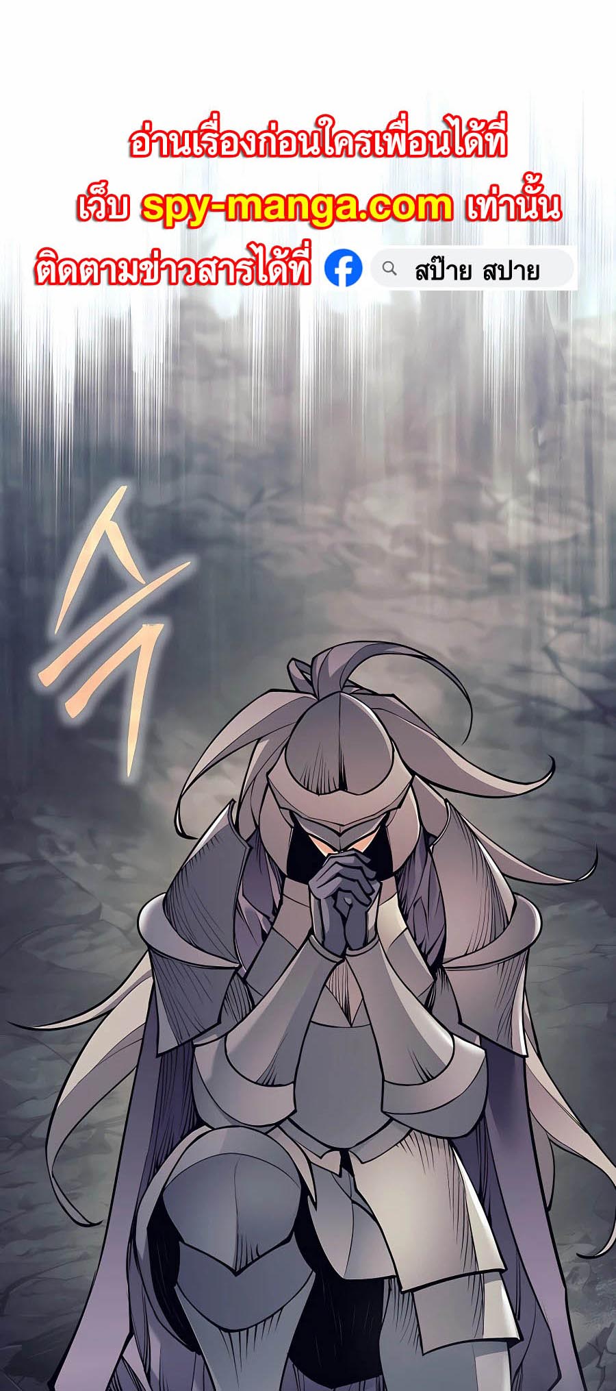 Trash of A Dark Fantasy ผมกลายเป็นตัวละครในเกมแนวดาร์กแฟนตาซี ตอนที่ 16 หน้า 40