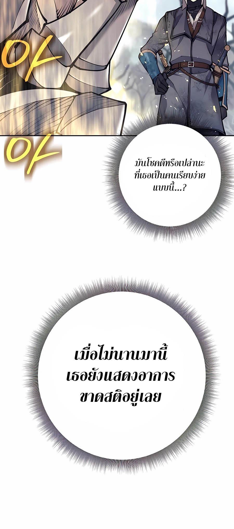 Trash of A Dark Fantasy ผมกลายเป็นตัวละครในเกมแนวดาร์กแฟนตาซี ตอนที่ 16 หน้า 42