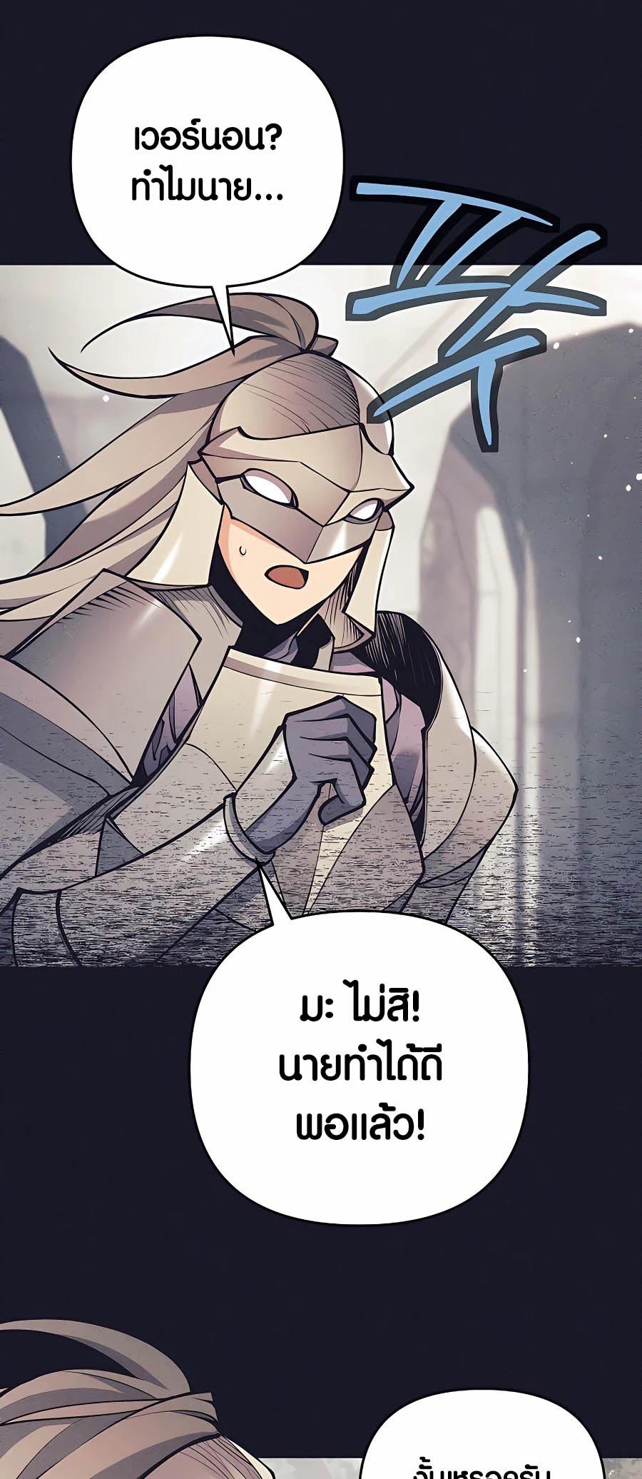 Trash of A Dark Fantasy ผมกลายเป็นตัวละครในเกมแนวดาร์กแฟนตาซี ตอนที่ 16 หน้า 50