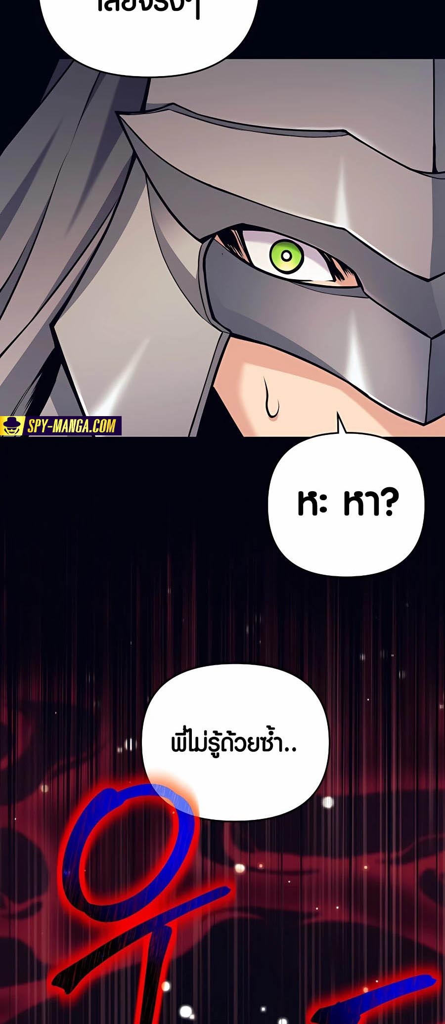 Trash of A Dark Fantasy ผมกลายเป็นตัวละครในเกมแนวดาร์กแฟนตาซี ตอนที่ 16 หน้า 52