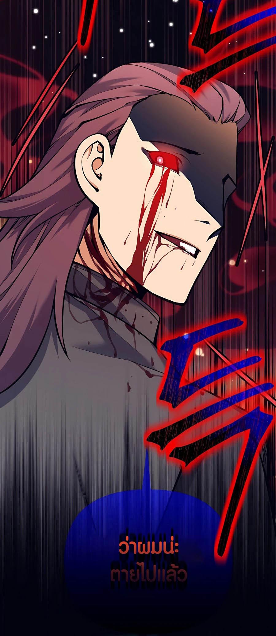 Trash of A Dark Fantasy ผมกลายเป็นตัวละครในเกมแนวดาร์กแฟนตาซี ตอนที่ 16 หน้า 53