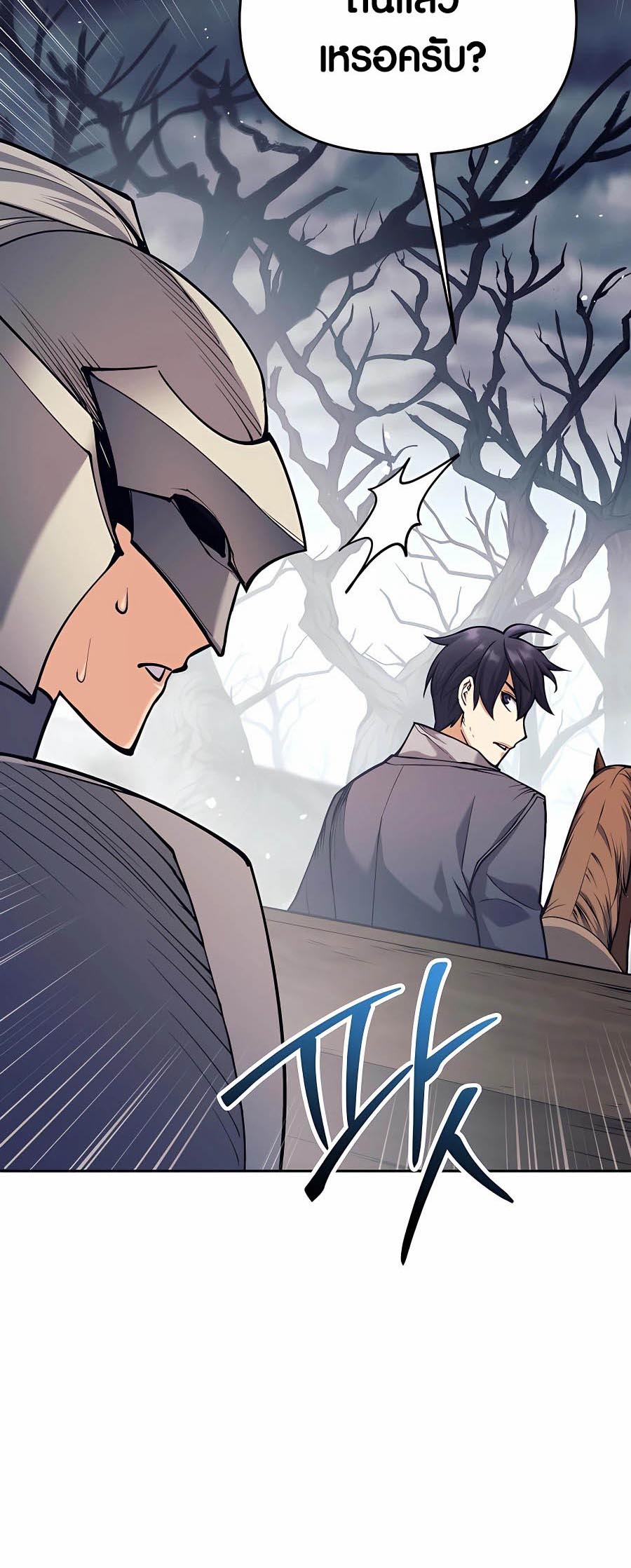 Trash of A Dark Fantasy ผมกลายเป็นตัวละครในเกมแนวดาร์กแฟนตาซี ตอนที่ 16 หน้า 57