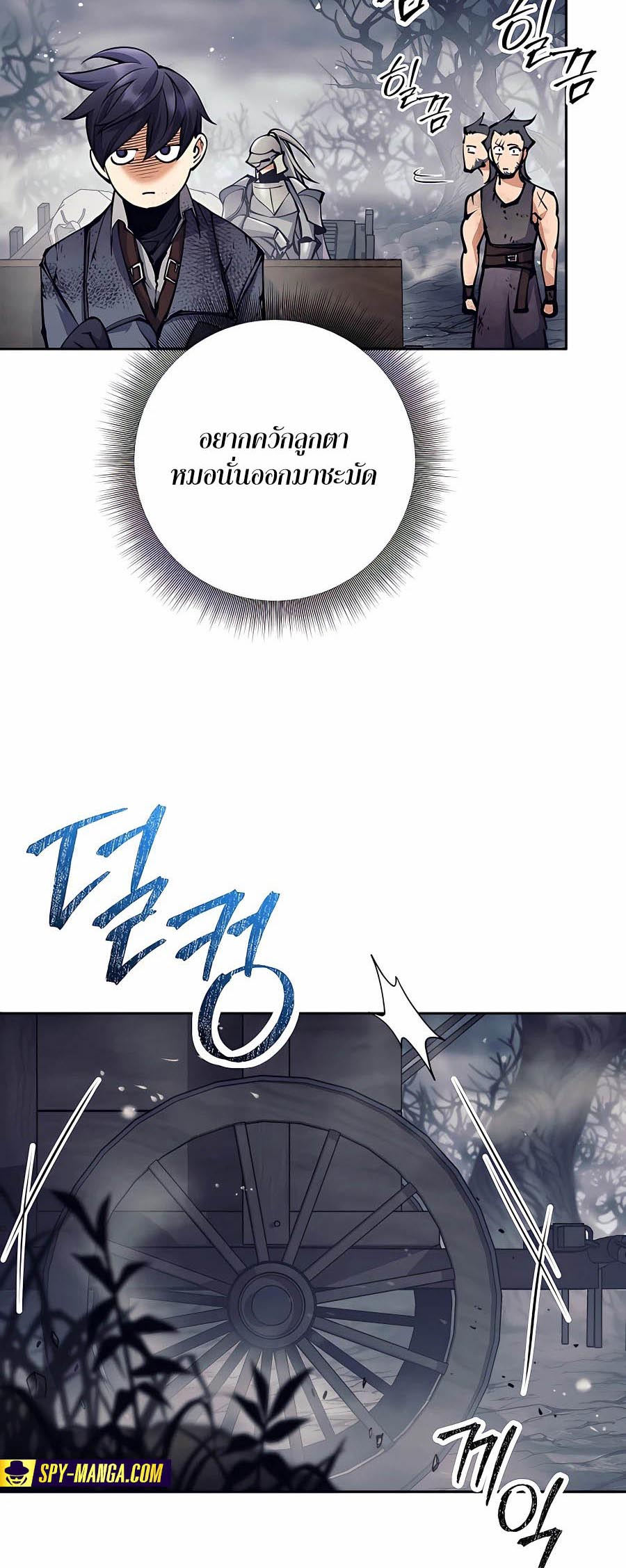 Trash of A Dark Fantasy ผมกลายเป็นตัวละครในเกมแนวดาร์กแฟนตาซี ตอนที่ 16 หน้า 67