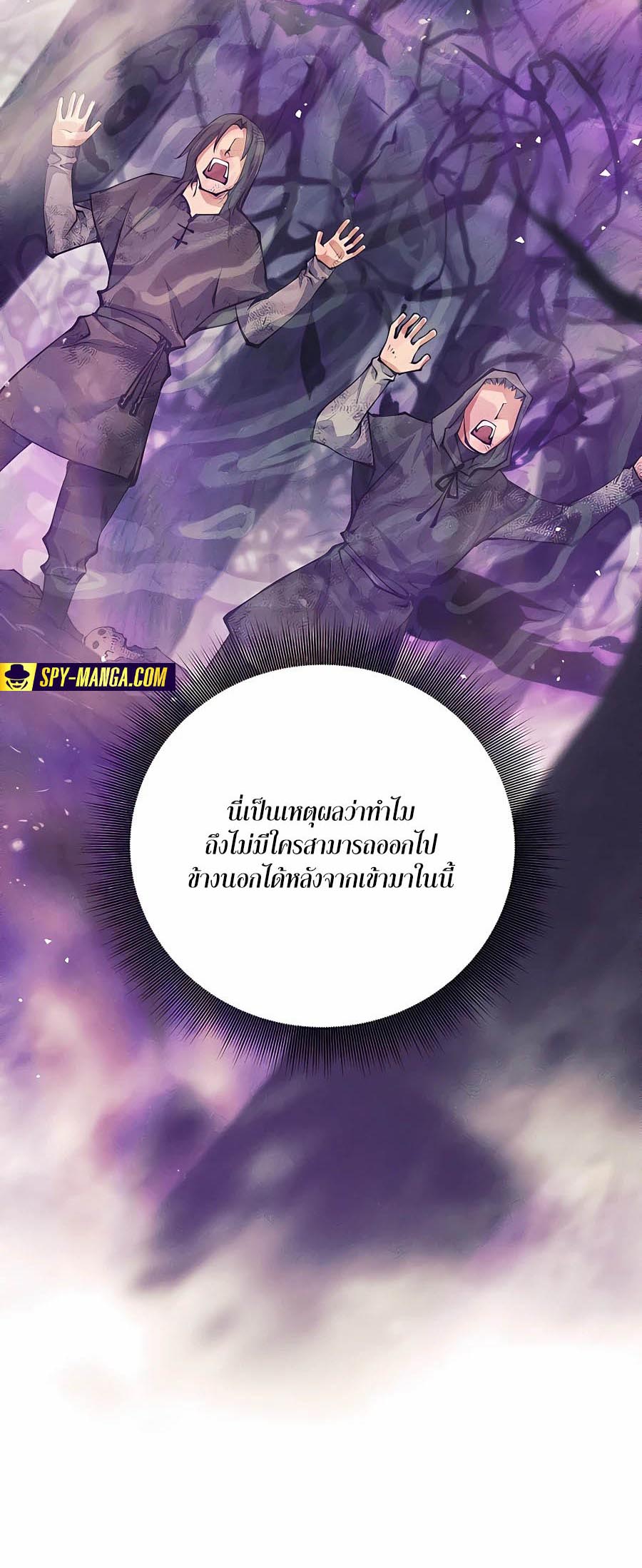 Trash of A Dark Fantasy ผมกลายเป็นตัวละครในเกมแนวดาร์กแฟนตาซี ตอนที่ 16 หน้า 73