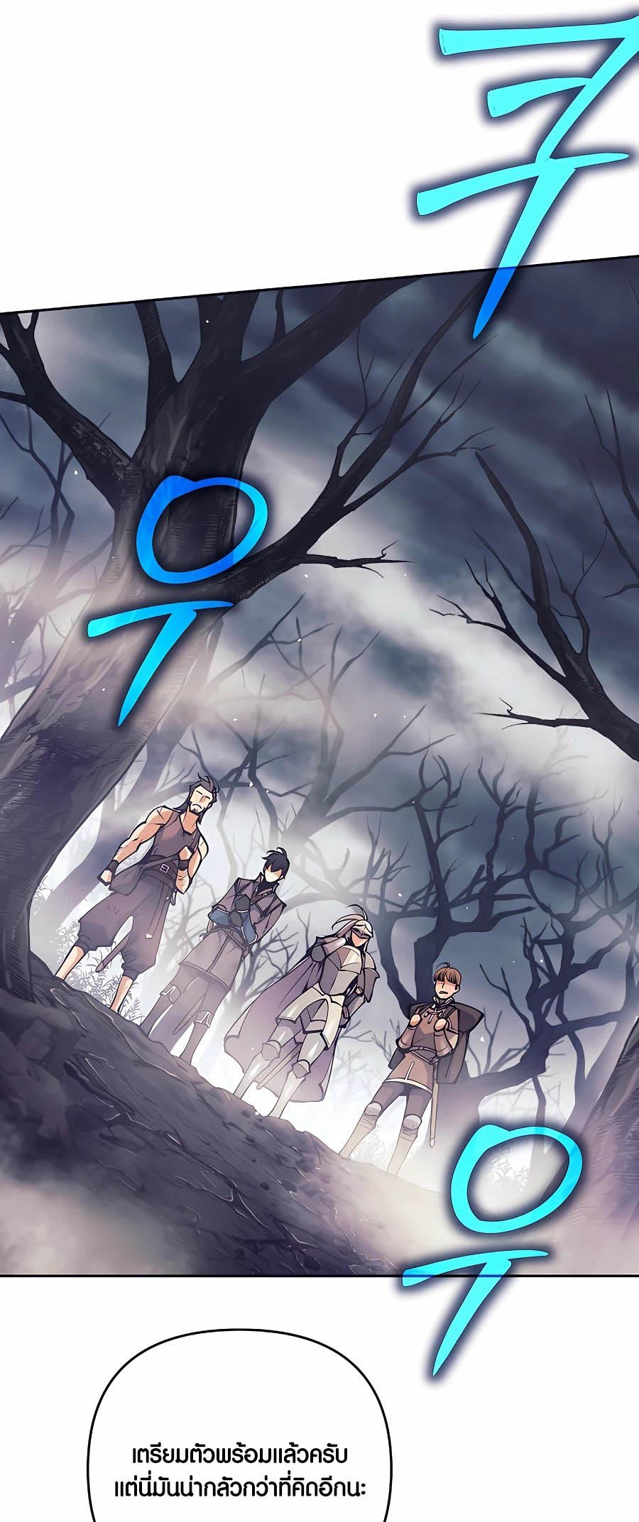 Trash of A Dark Fantasy ผมกลายเป็นตัวละครในเกมแนวดาร์กแฟนตาซี ตอนที่ 16 หน้า 79