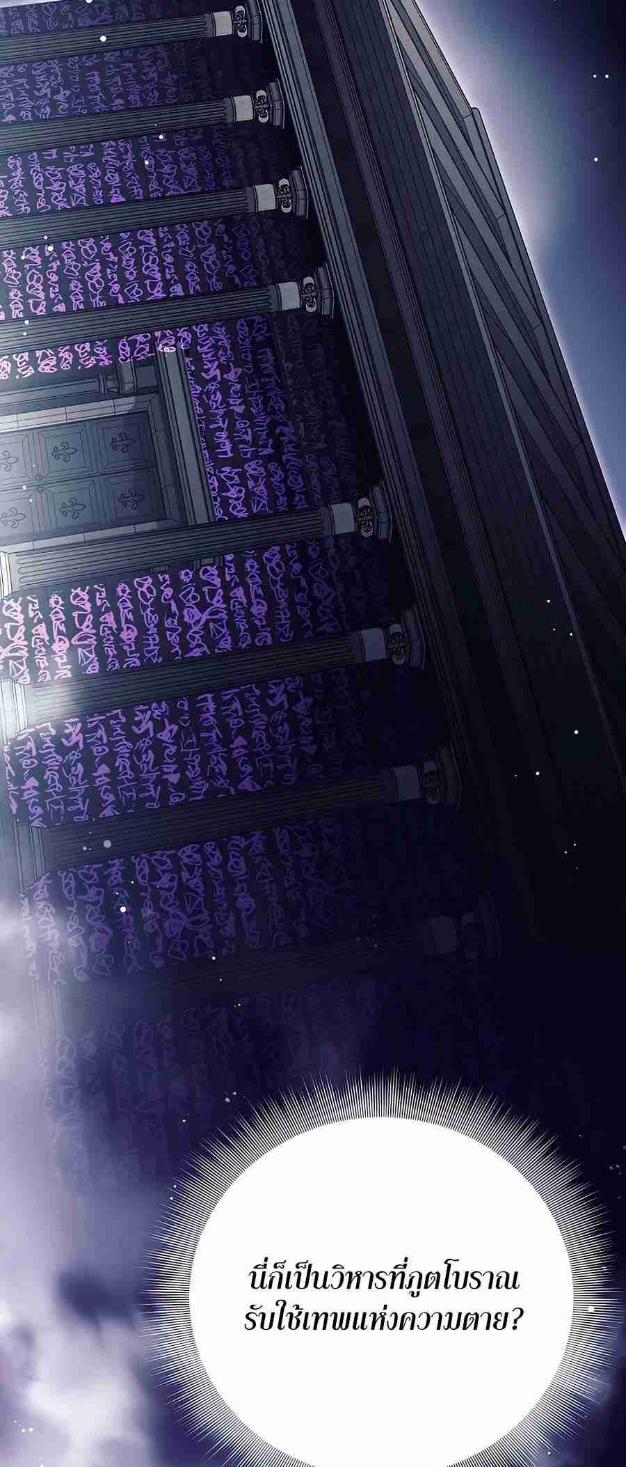 Trash of A Dark Fantasy ผมกลายเป็นตัวละครในเกมแนวดาร์กแฟนตาซี ตอนที่ 19 หน้า 107