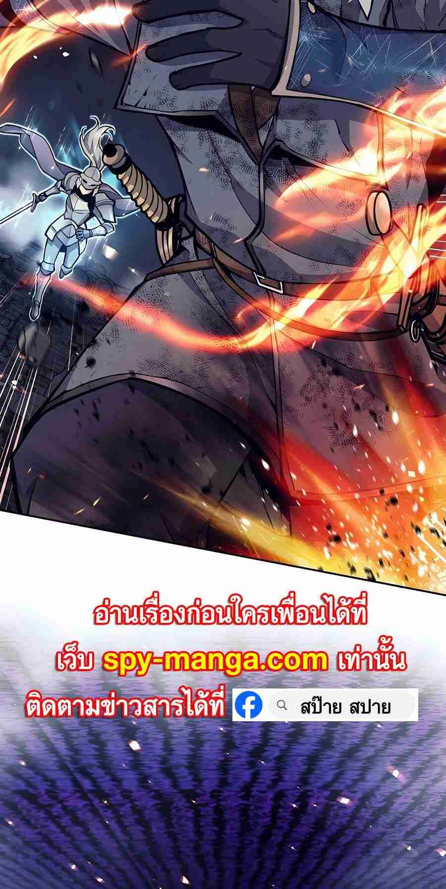 Trash of A Dark Fantasy ผมกลายเป็นตัวละครในเกมแนวดาร์กแฟนตาซี ตอนที่ 19 หน้า 11
