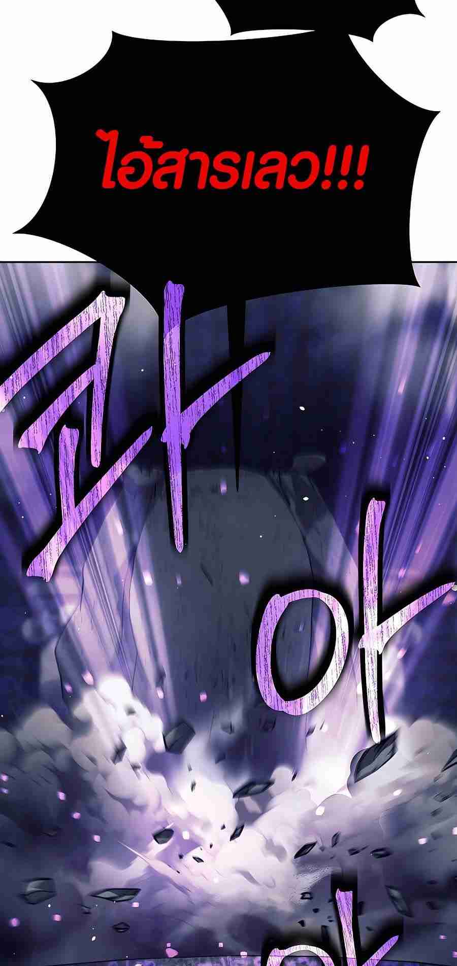 Trash of A Dark Fantasy ผมกลายเป็นตัวละครในเกมแนวดาร์กแฟนตาซี ตอนที่ 19 หน้า 119