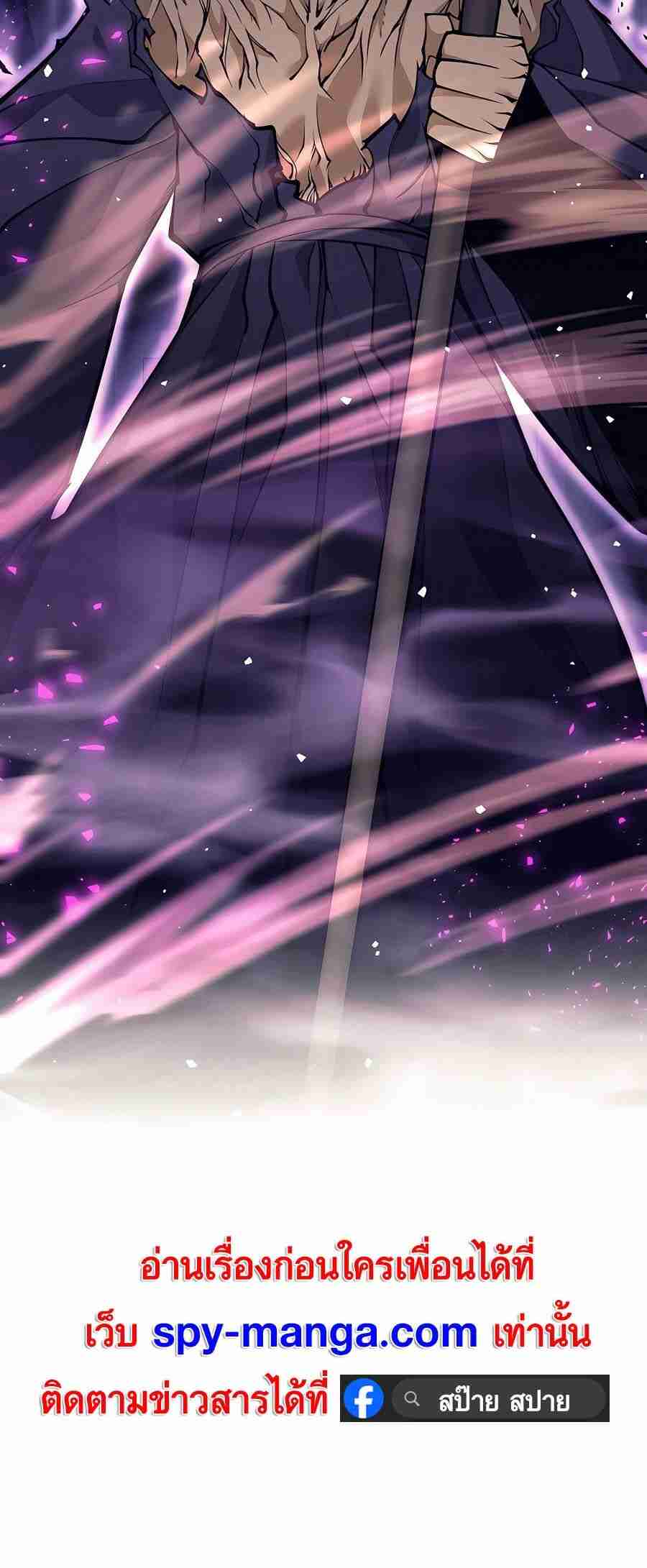Trash of A Dark Fantasy ผมกลายเป็นตัวละครในเกมแนวดาร์กแฟนตาซี ตอนที่ 19 หน้า 123