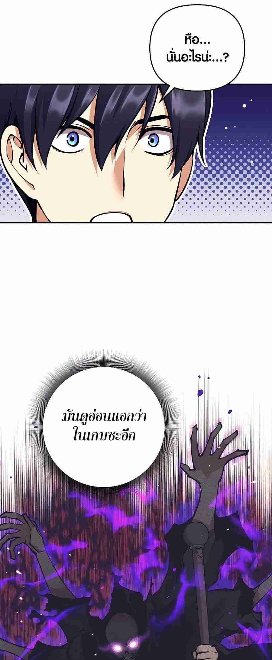 Trash of A Dark Fantasy ผมกลายเป็นตัวละครในเกมแนวดาร์กแฟนตาซี ตอนที่ 19 หน้า 124