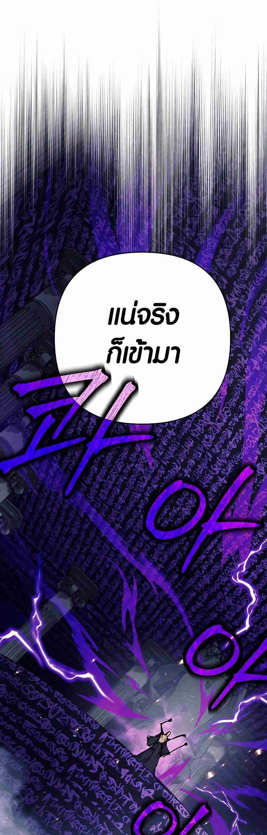 Trash of A Dark Fantasy ผมกลายเป็นตัวละครในเกมแนวดาร์กแฟนตาซี ตอนที่ 19 หน้า 126