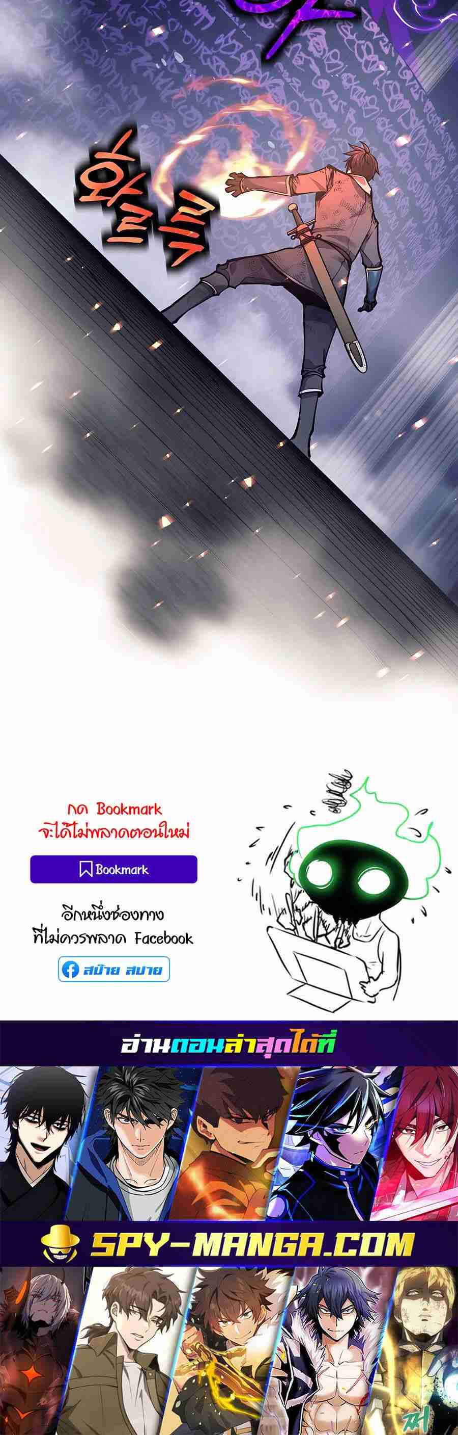 Trash of A Dark Fantasy ผมกลายเป็นตัวละครในเกมแนวดาร์กแฟนตาซี ตอนที่ 19 หน้า 127