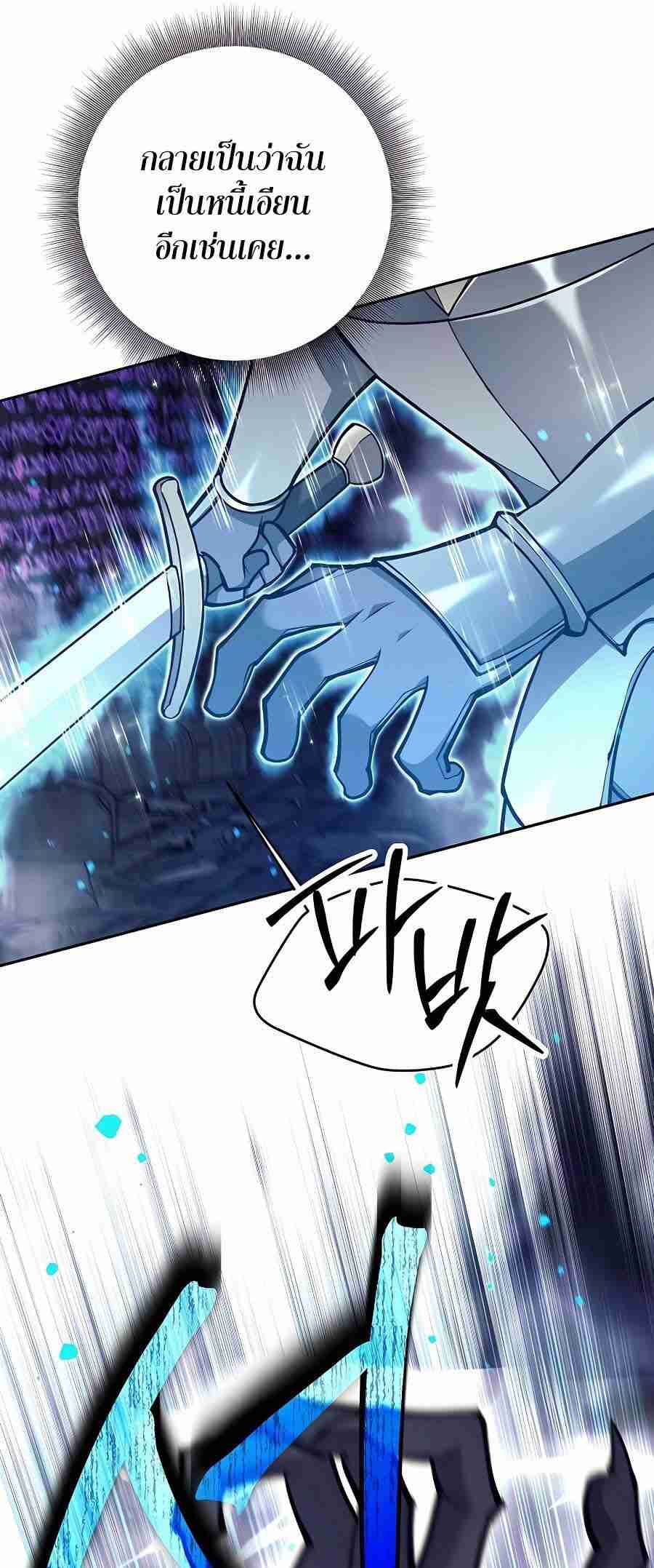 Trash of A Dark Fantasy ผมกลายเป็นตัวละครในเกมแนวดาร์กแฟนตาซี ตอนที่ 19 หน้า 14