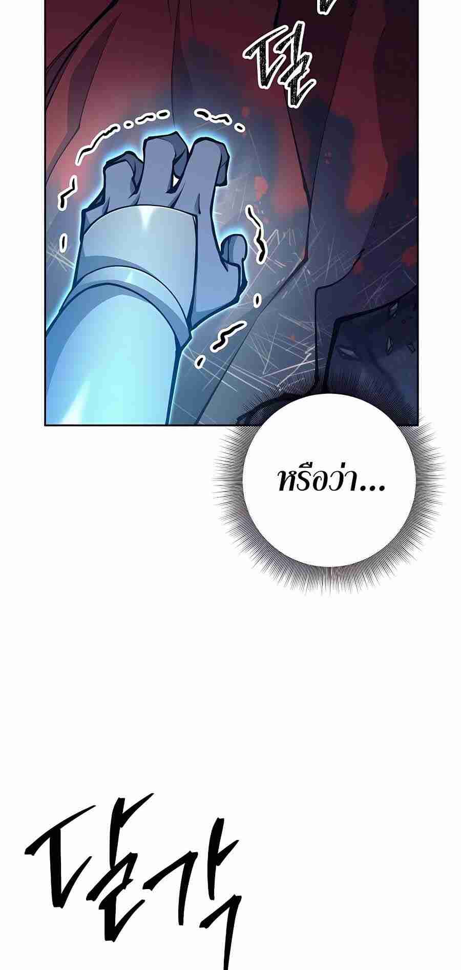 Trash of A Dark Fantasy ผมกลายเป็นตัวละครในเกมแนวดาร์กแฟนตาซี ตอนที่ 19 หน้า 25