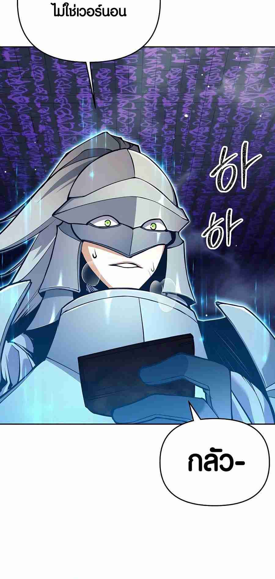 Trash of A Dark Fantasy ผมกลายเป็นตัวละครในเกมแนวดาร์กแฟนตาซี ตอนที่ 19 หน้า 27