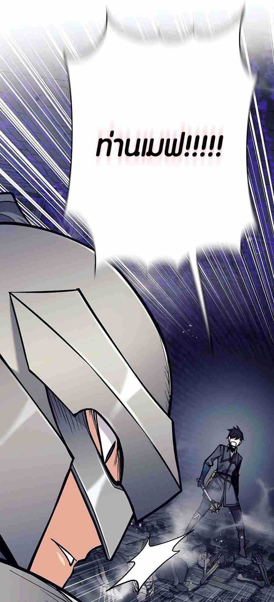 Trash of A Dark Fantasy ผมกลายเป็นตัวละครในเกมแนวดาร์กแฟนตาซี ตอนที่ 19 หน้า 33