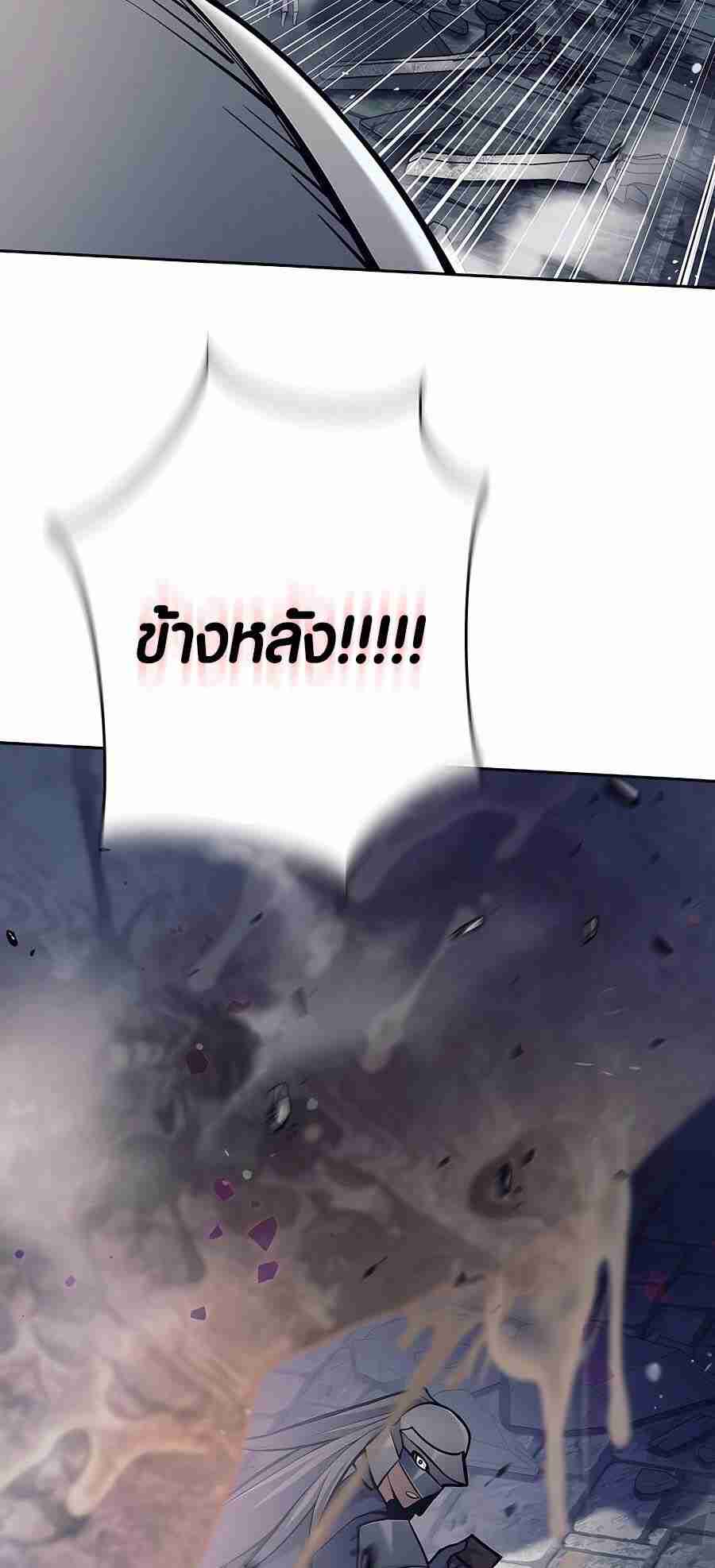 Trash of A Dark Fantasy ผมกลายเป็นตัวละครในเกมแนวดาร์กแฟนตาซี ตอนที่ 19 หน้า 34