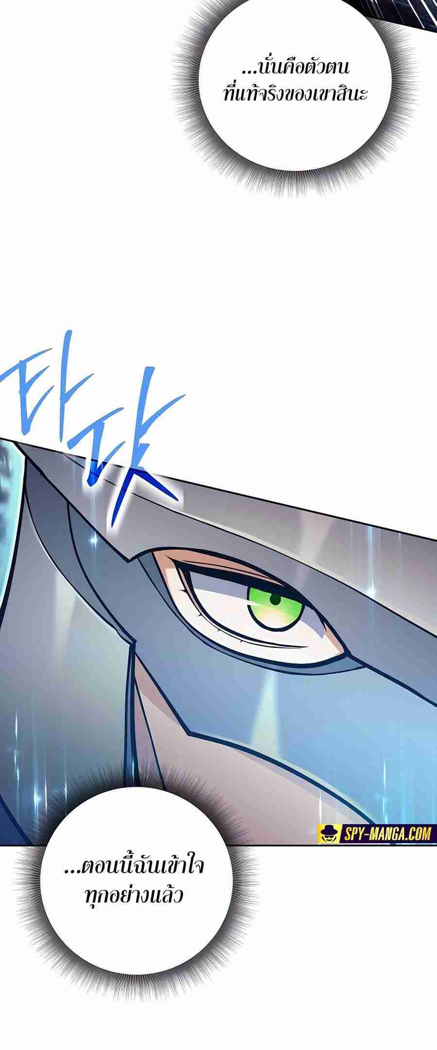 Trash of A Dark Fantasy ผมกลายเป็นตัวละครในเกมแนวดาร์กแฟนตาซี ตอนที่ 19 หน้า 4