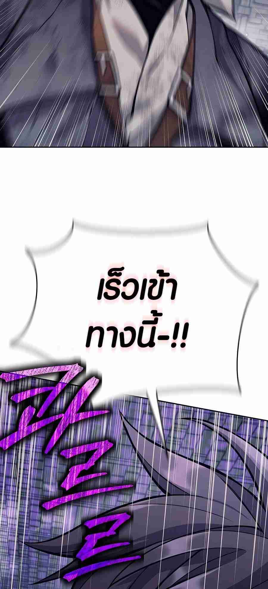 Trash of A Dark Fantasy ผมกลายเป็นตัวละครในเกมแนวดาร์กแฟนตาซี ตอนที่ 19 หน้า 40